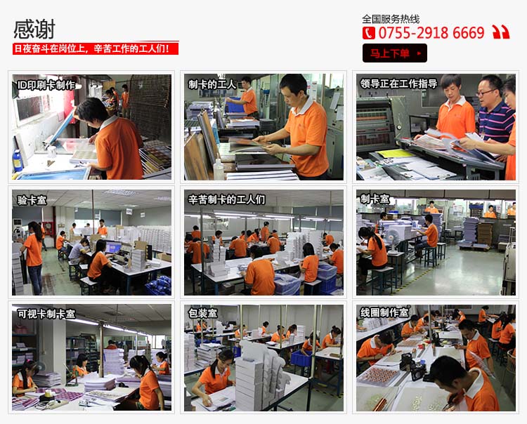 医院就诊卡 门诊卡 诊疗卡生产厂家生产实况