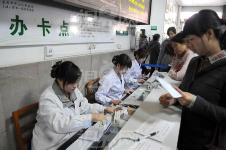 就诊卡办理