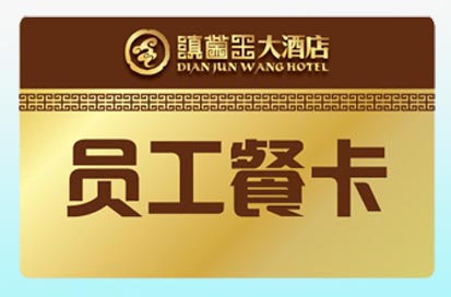 IC卡