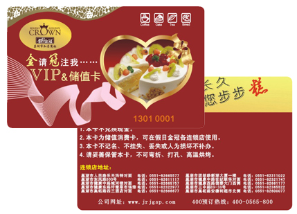 M1会员卡 M1储值卡