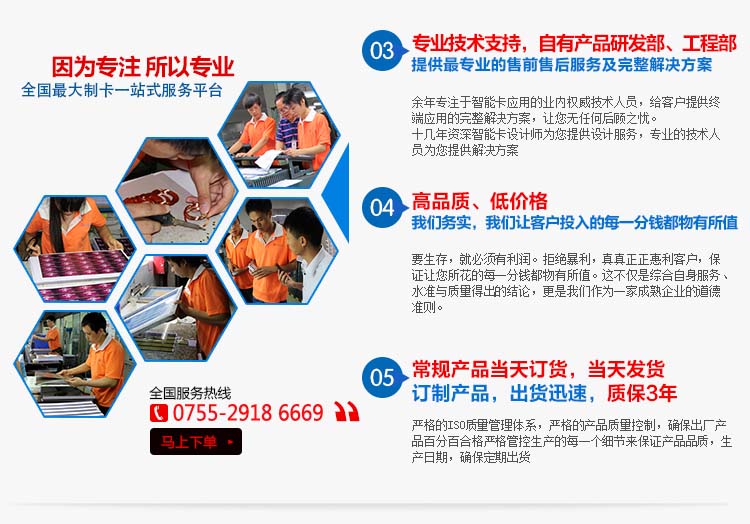 医院就诊卡制作生产厂家优势