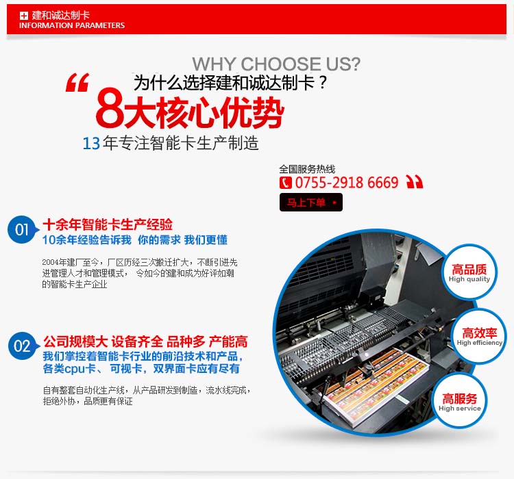 医院就诊卡厂家核心优势
