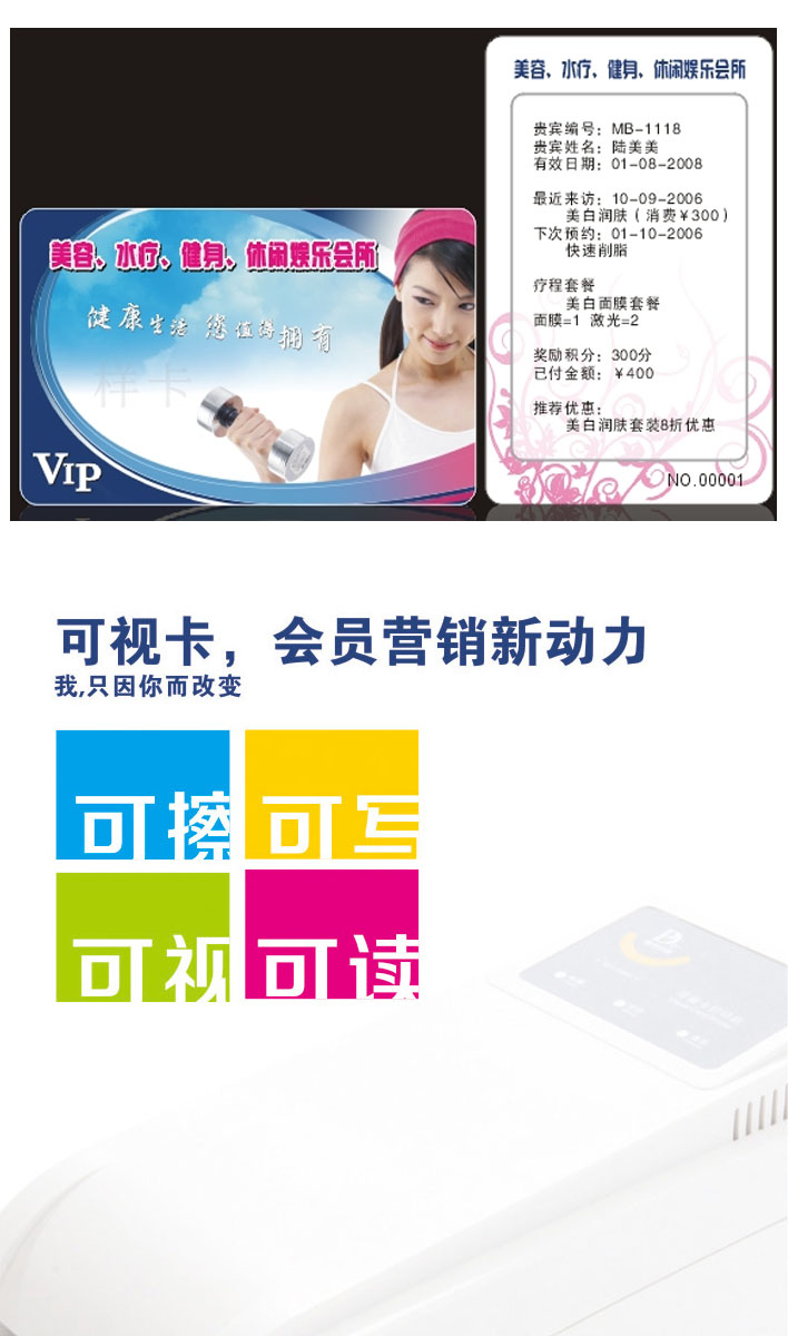 可视卡