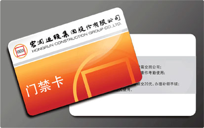 IC门禁卡