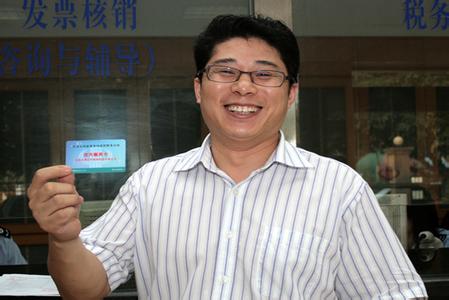 便民纳税服务卡