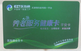 IC卡就诊卡