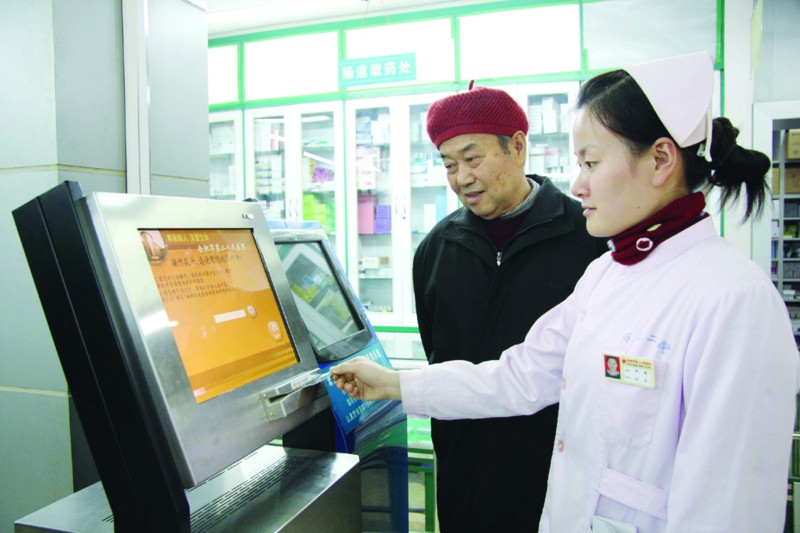 医院就诊卡自助查询功能