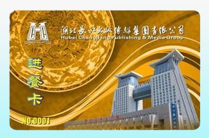 芯片卡