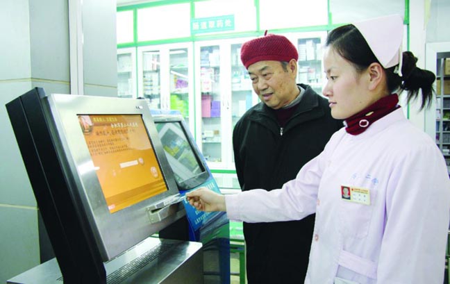 医院就诊卡自助服务终端