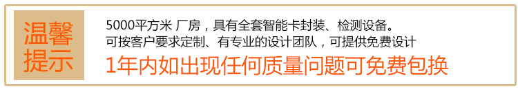 自行车租赁IC卡制作厂家