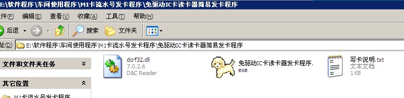 IC卡读卡器写卡程序包含文件