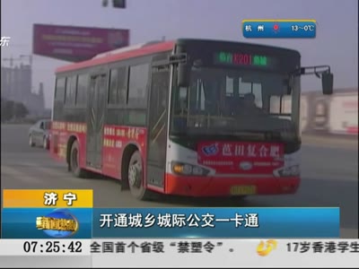 公交IC卡