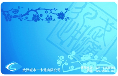 公交IC卡