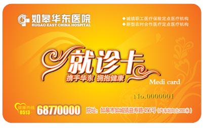 就诊卡p图.jpg