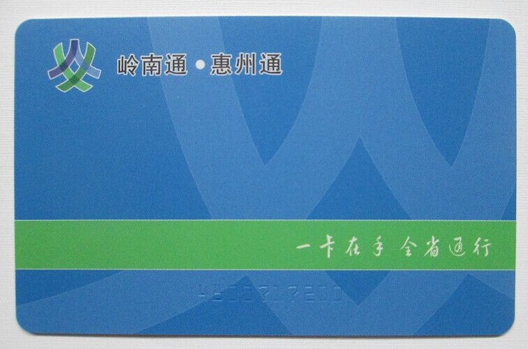 公交IC卡