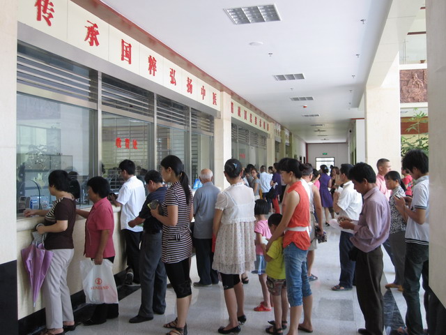 医院就诊卡