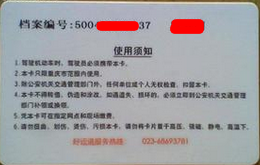 智能IC卡