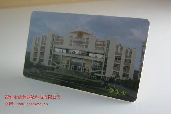 校园卡.jpg