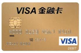 金融公交IC卡