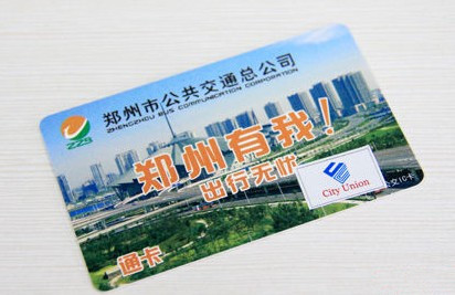 郑州公交IC卡.jpg