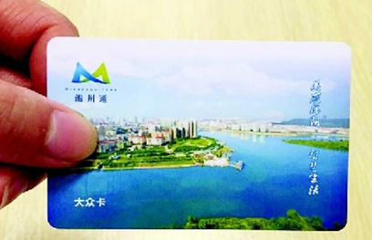 公交IC卡