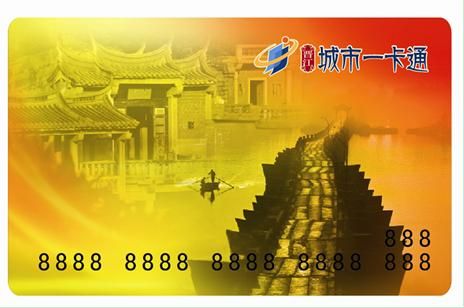 一卡通