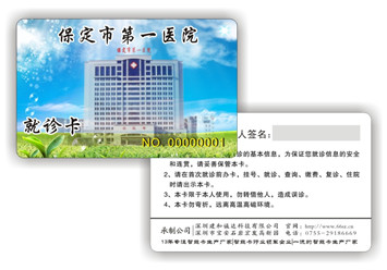 保定市第一医院1.jpg