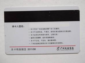 磁条卡