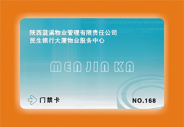 ID卡