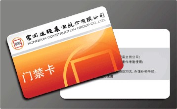 门禁卡