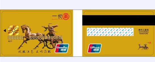 一卡通卡.jpg