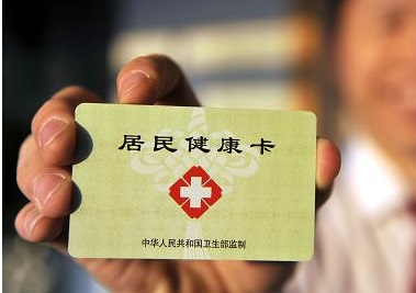 医院就诊卡