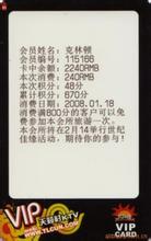 可视卡