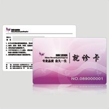 医院就诊卡