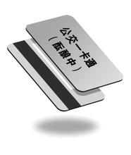 公交IC卡
