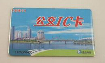 公交IC卡