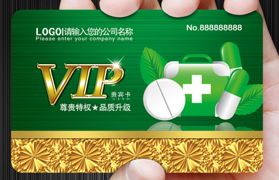 药店会员卡