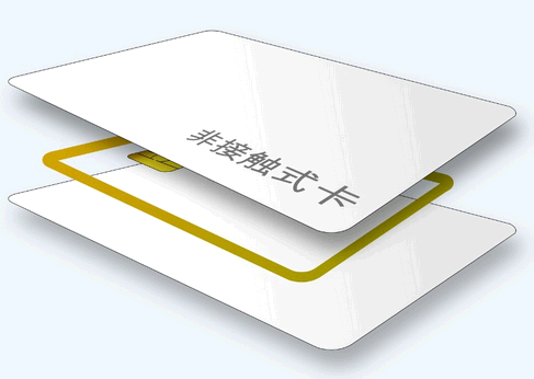 非接触式卡