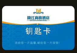 门禁卡