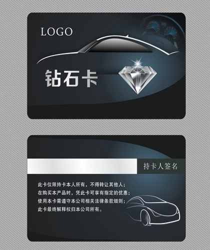 4s店会员卡2.jpg