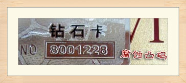 金属卡