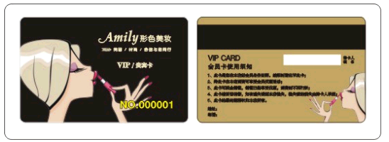 化妆品店会员卡