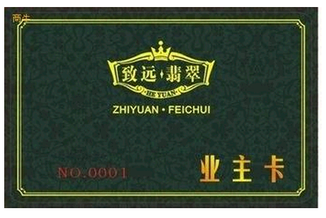 门禁卡