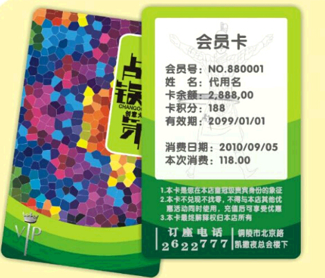 可视卡