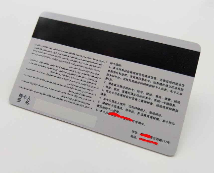 就诊卡