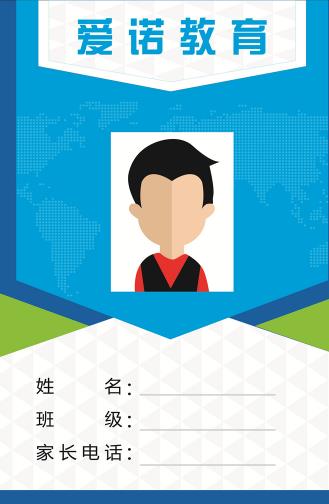 学生证