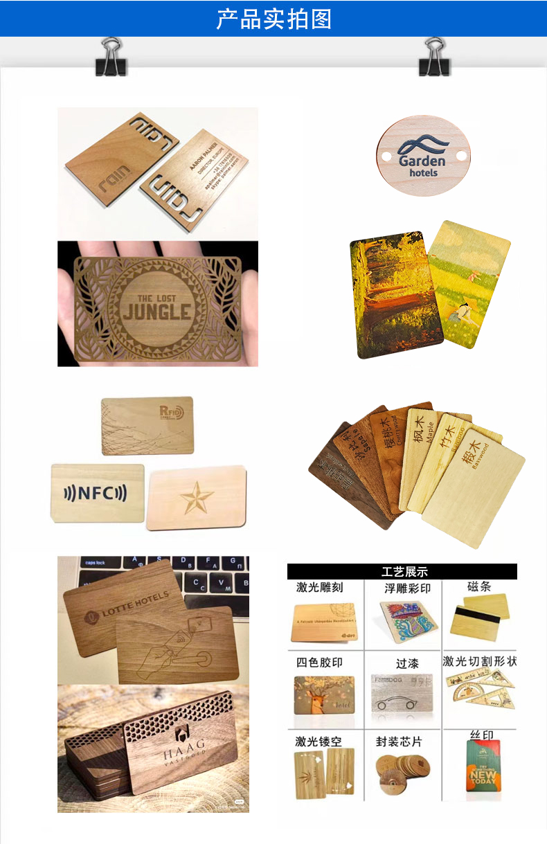 木卡 榉木卡 榉木NFC卡 榉木IC卡